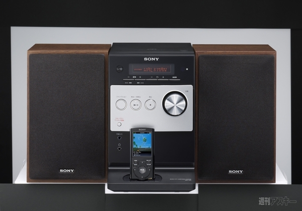 ウォークマンドッグスピーカー