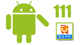 旅比較ねっと　宿泊予約