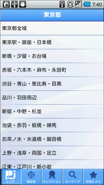 旅比較ねっと　宿泊予約