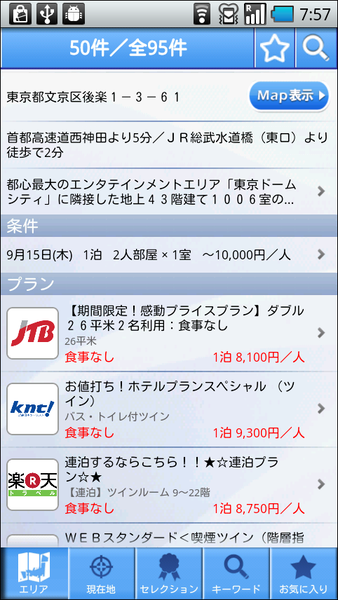 旅比較ねっと　宿泊予約