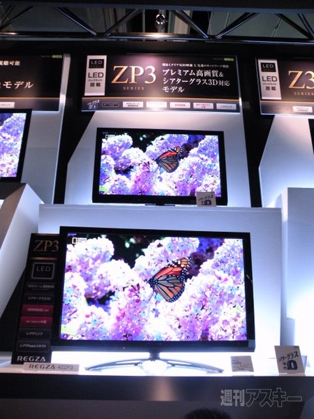 東芝の液晶テレビ『レグザ』の売れ筋、Zシリーズほか新ラインアップ投入 - 週刊アスキー