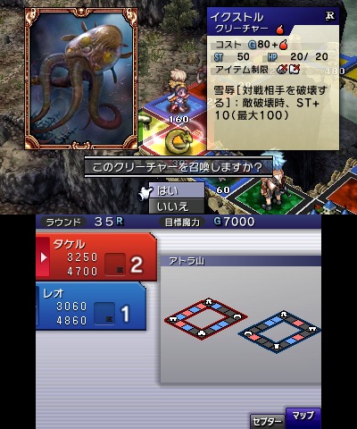 任天堂3DSカンファレンス