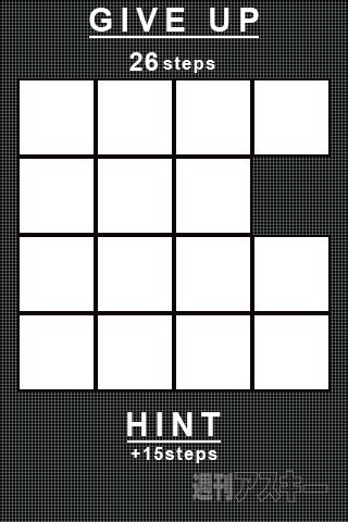 Iphoneアプリ 記憶をたよりに数字を並べるゲーム 16 Puzzle White 週刊アスキー