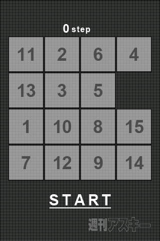 【iPhoneアプリ】記憶をたよりに数字を並べるゲーム『16 puzzle -white-』