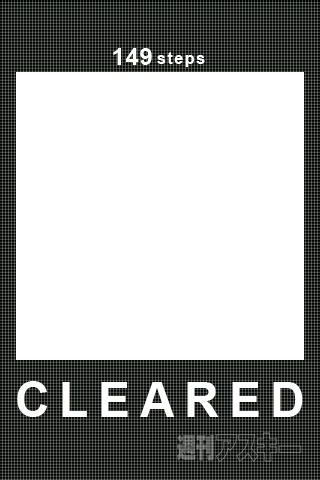 【iPhoneアプリ】記憶をたよりに数字を並べるゲーム『16 puzzle -white-』