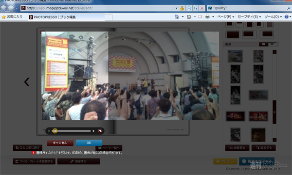 フォンチーがPHOTOPRESSOでフォトブックづくり