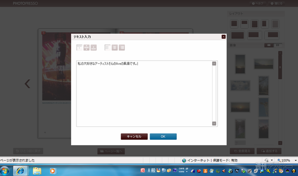 フォンチーがPHOTOPRESSOでフォトブックづくり
