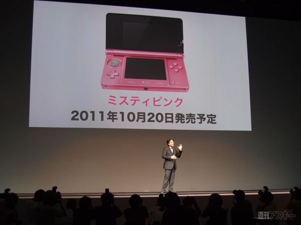 ニンテンドー3DSカンファレンス