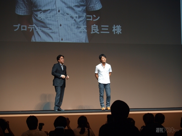 ニンテンドー3DSカンファレンス