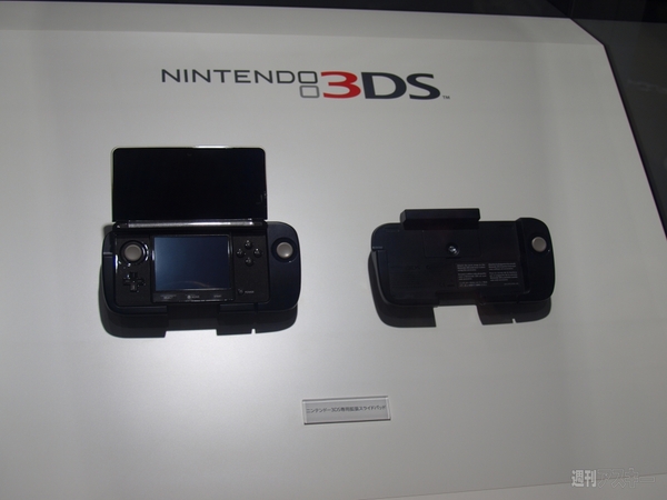 ニンテンドー3DSカンファレンス