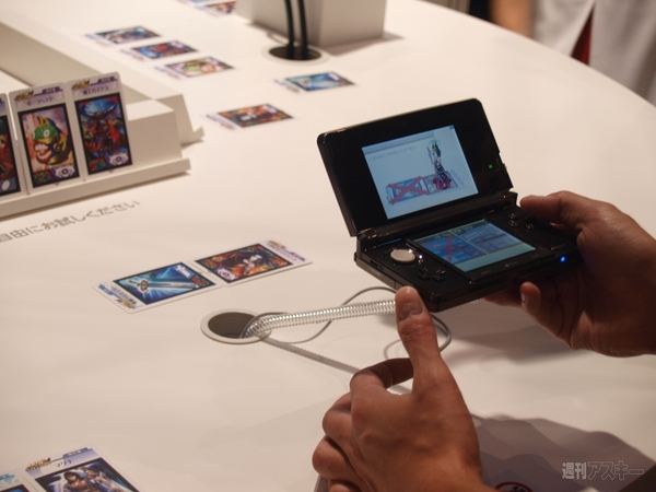 ニンテンドー3DSカンファレンス