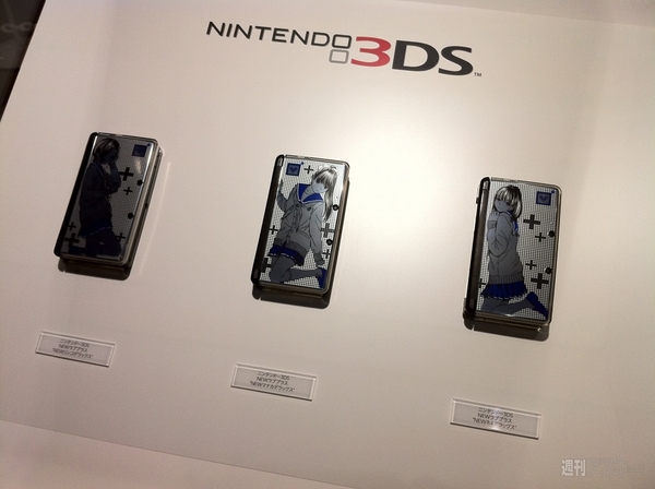 ニンテンドー3DSカンファレンス
