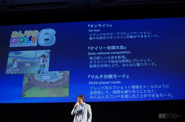 SCEプレスカンファレンス