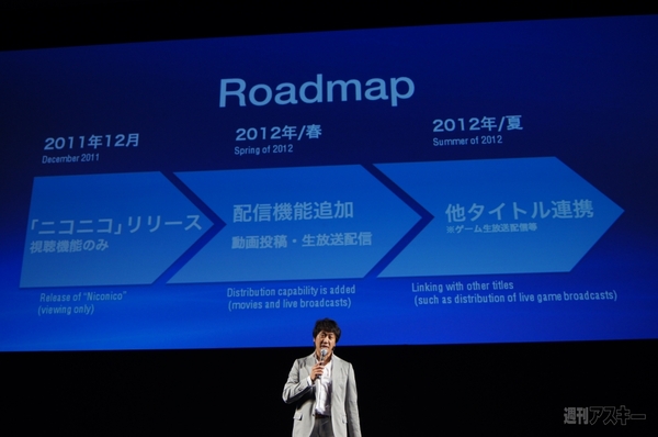 SCEプレスカンファレンス