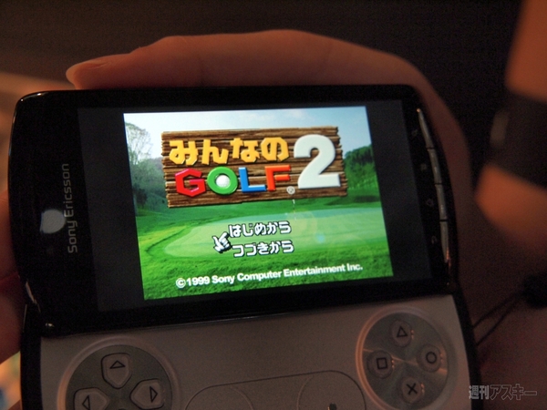 Xperia  PLAY 発表会