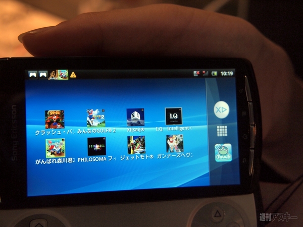 Xperia  PLAY 発表会