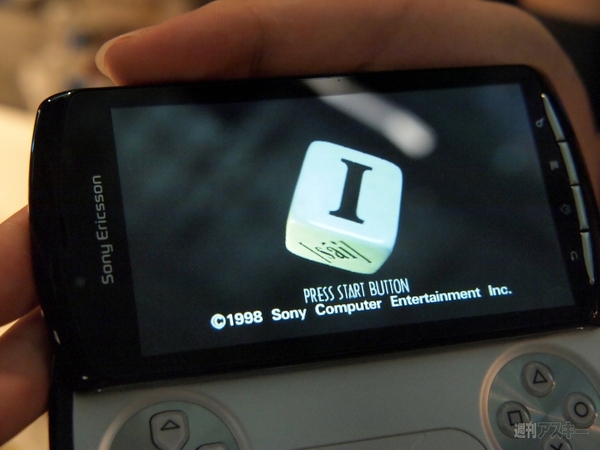 Xperia  PLAY 発表会