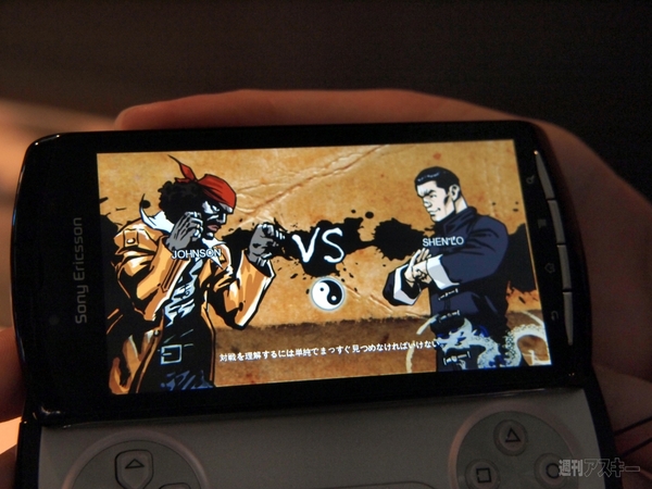 Xperia  PLAY 発表会