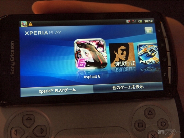 Xperia  PLAY 発表会