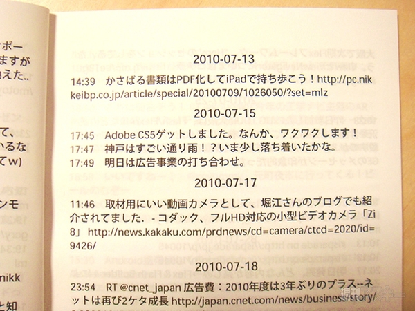 ツイート まとめ 販売 本