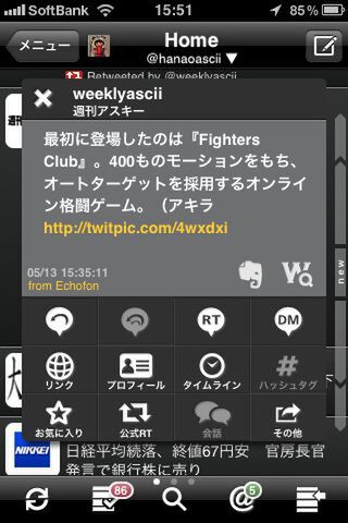 SOICHA/j for Twitter