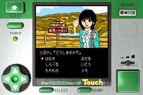 チョイスゴコンピュータ Touch