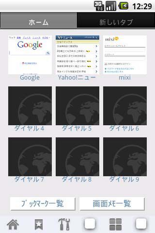 Androidブラウザー部門『Angel Browser』