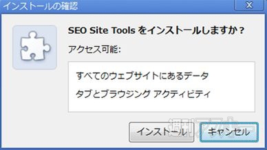 SEO Site Tools