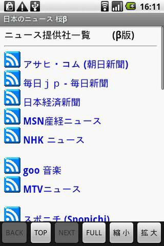 日本のニュースβ