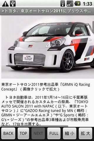 日本のニュースβ