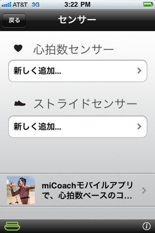 miCoach