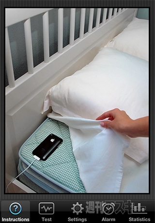 Sleep Cycle alarm clock