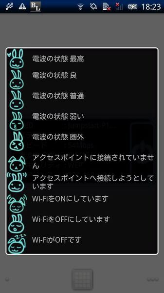 Wi-Fiうさぎ