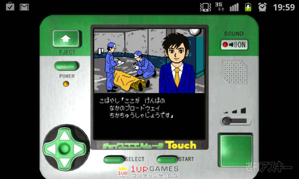 迷宮のブロードウェイ