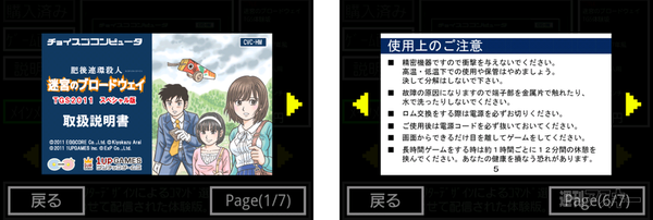 迷宮のブロードウェイ