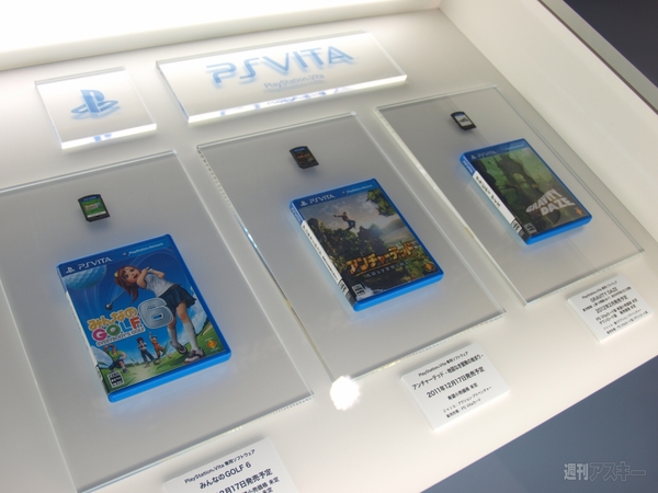 PS Vitaアクセサリー