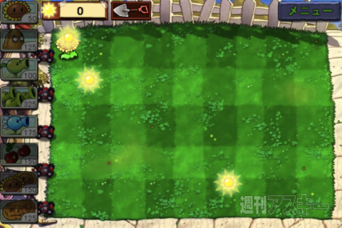 プラント VS. ゾンビ