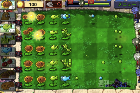 プラント VS. ゾンビ