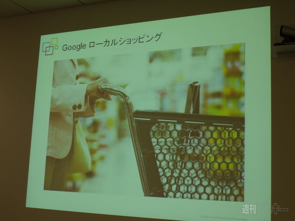 Google ローカルショッピング