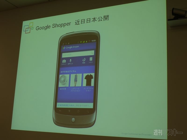 Google ローカルショッピング