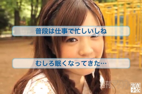 Appawardjituzaisyoujo