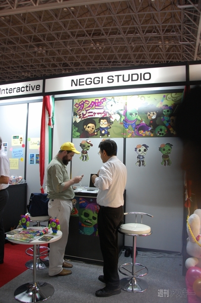 TGS2011