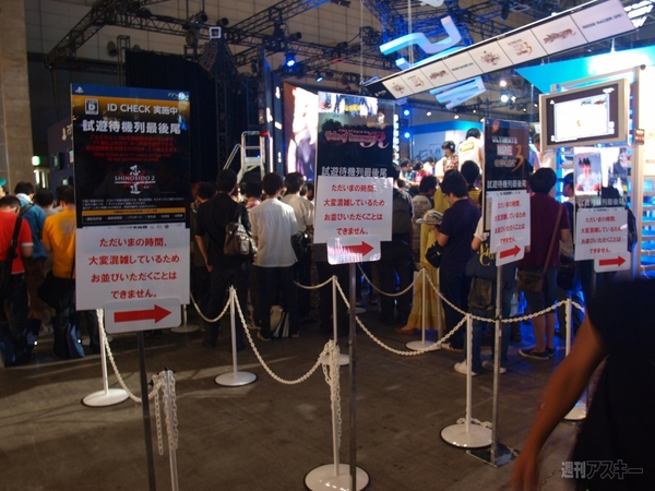 TGS2011一般公開日