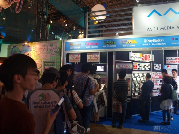 TGS2011一般公開日