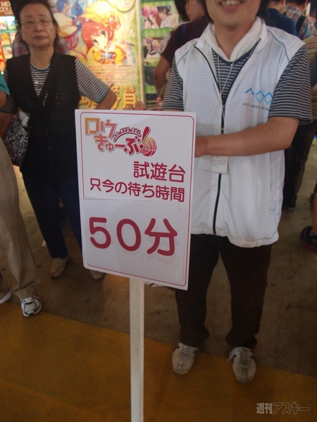 TGS2011一般公開日