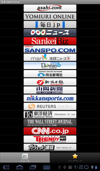 Sony Tablet購入後に即インストすべきアプリ11選