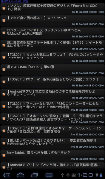 Sony Tablet購入後に即インストすべきアプリ11選