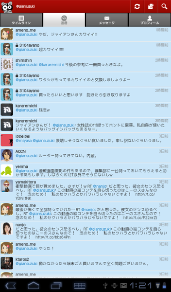 Sony Tablet購入後に即インストすべきアプリ11選