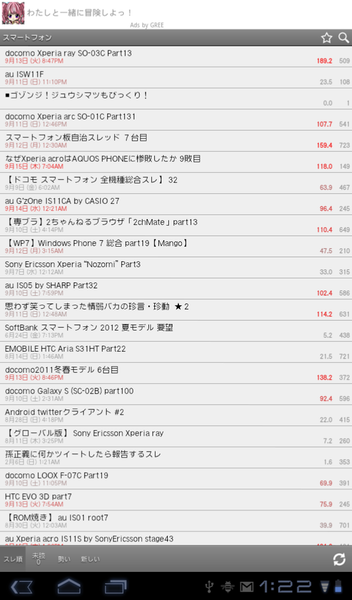Sony Tablet購入後に即インストすべきアプリ11選