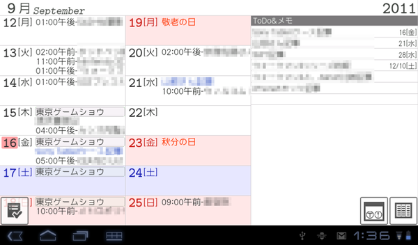 Sony Tablet購入後に即インストすべきアプリ11選